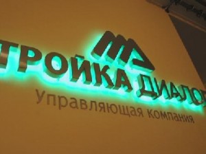 troika_dialog